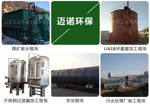 上海賓館污水處理設施與山東邁諾環保工程公司的合作